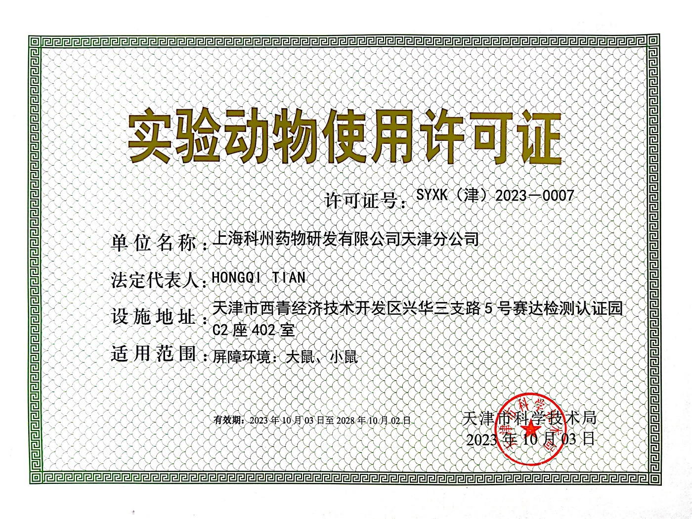 微信圖片_20231019162352